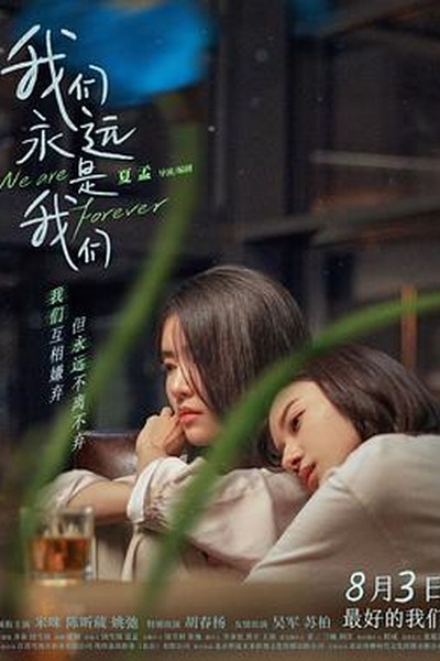 晴天见电视剧剧照