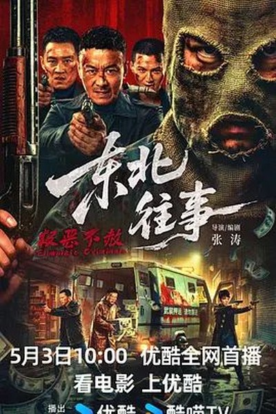 国产边打电话边被躁视频电视剧海报