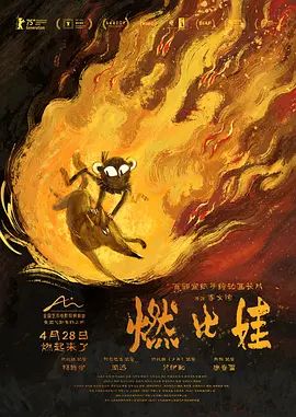 遇见你的那天电视剧海报